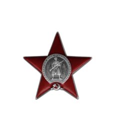 Орден Красной Звезды
