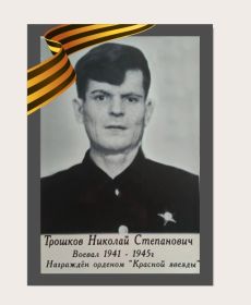 Орден Красной Звезды
