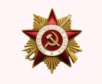 Орден Отечественной Войны I степени №083389 - номер наградного документа №87 от 06.04.1985 г.