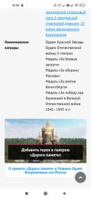 Орден Красной Звезды