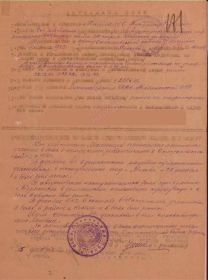 Орден Отечественной войны II степени