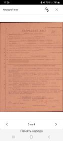 Три "Ордена Красной звезды",Две медали за оборону Севастополя, Две медали "За оборону Одессы", Две медали "За оборону Кавказа", Две медали " За боевые заслуги",орден" Отечественной войны 2ст