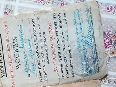 Медаль за оборону Москвы