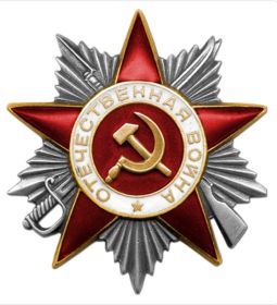 Орден Отечественной войны II степени