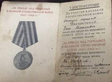 За участие в великой отечественной войне