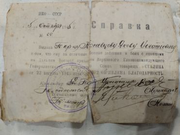 благодарность
