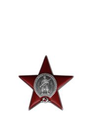 Орден Красной Звезды