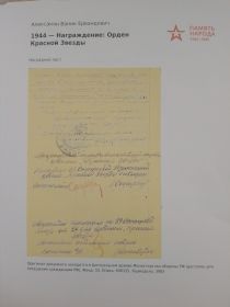 Нагрудный лист
