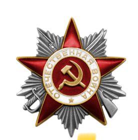 Орден Отечественной войны II степени