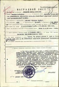Орден Красной Звезды
