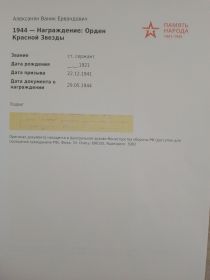 Подвиг