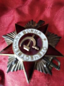 Орден Отечественной войны