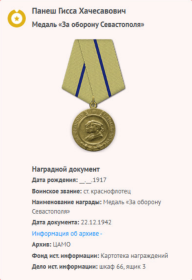 За оборону Севастополя