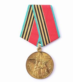 СОРОК ЛЕТ ПОБЕДЫ В ВЕЛИКОЙ ОТЕЧЕСТВЕННОЙ ВОЙНЕ 1941-1945 г.