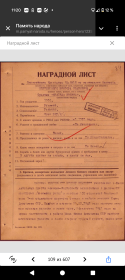 Орден Красной Звезды