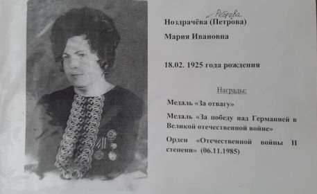 Медаль за победу над Германией в ВОВ, Орден «Отечественной войны 2ой степени (06.11.1985)