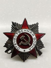 Орден мужества