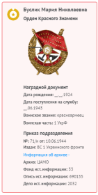 Орден Красного Знамени