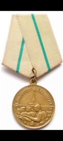За оборону Ленинграда