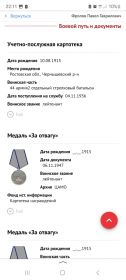 Медаль «За отвагу»