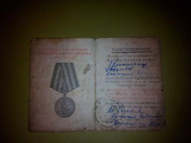 За победу над Германией в Великой Отечественной войне 1941-1945 года