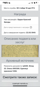 Орден красной звезды