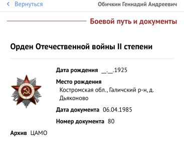 Орден Отечественной войны II степени