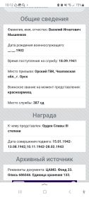 Орден Славы III степени