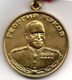 Медаль Жукова