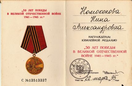 50 лет победы