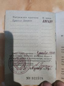 Орден красного знамени
