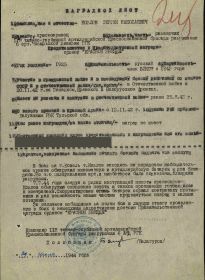 Орден Красной Звезды 1944