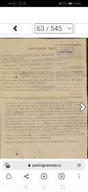 Орден красной звезды