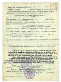 Орден Красной Звезды 1945