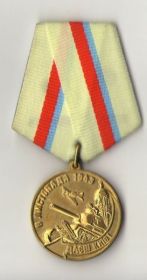 Медаль «За форсирование Днепра»