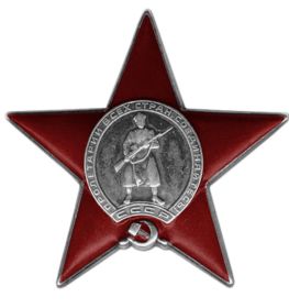 Орден Красной Звезды