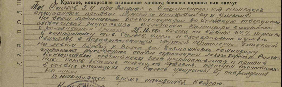 Медаль «за боевые заслуги »