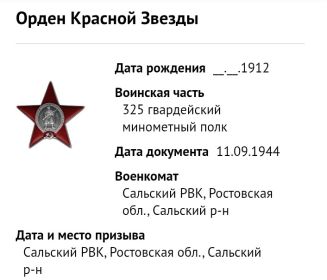 орден красной звезды