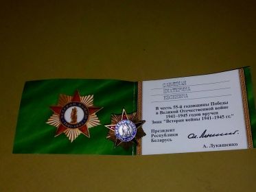 Знак «Ветеран Войны 1941 -1944гг»