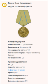 За оборону Одессы