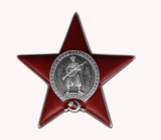 Орден Красной Звезды ( 2шт)