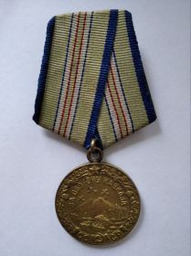 Медаль "За оборону Кавказа"