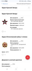 Орден Красной Звезды