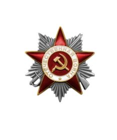 Орден Отечественной войны II степени