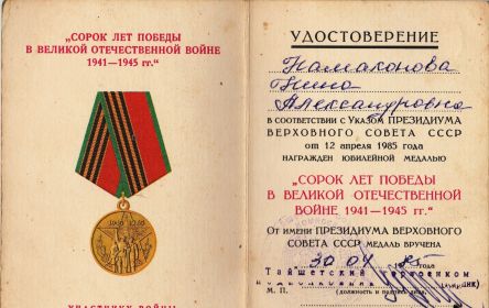 40 лет победы