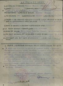 Орден Красной Армии