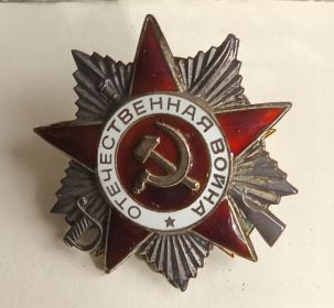 Орден Отечественной Войны II степени