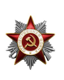 Орден Отечественной войны II степени