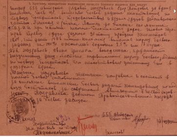Медаль за боевые заслуги
