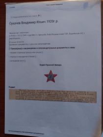 Орден Красной Звезды